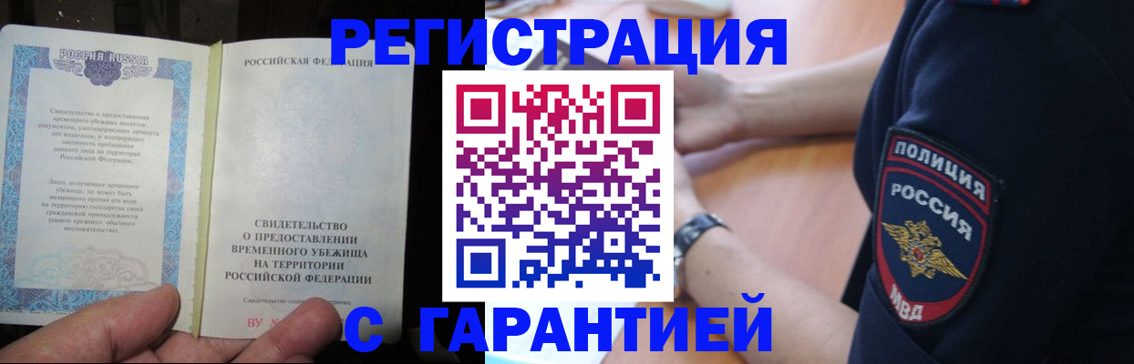 прописка поиск в Нижневартовске