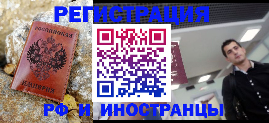 временная регистрация недорого в Нижневартовске