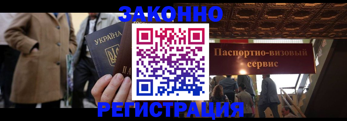 регистрация в Нижневартовске