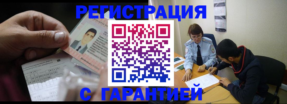 миграционный учет в Нижневартовске