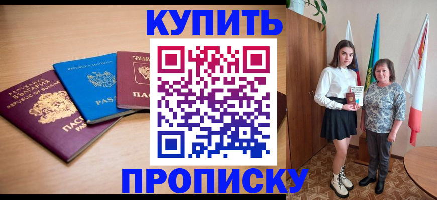 прописка для военкомата в Нижневартовске