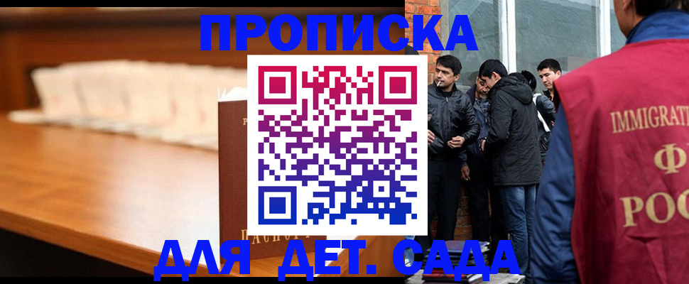 прописка законно в Нижневартовске