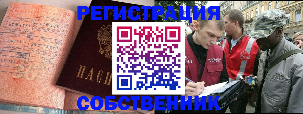 временная регистрация гарантия в Нижневартовске