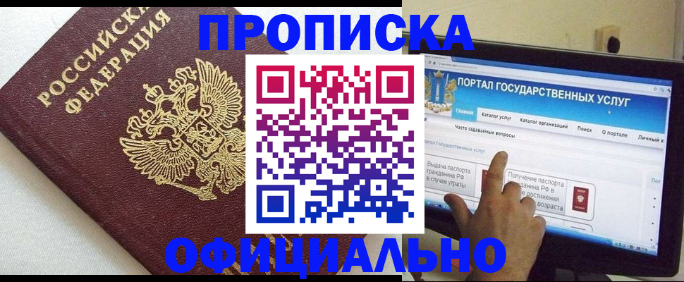 временная регистрация госуслуги в Нижневартовске
